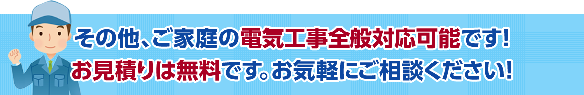 お気軽にご相談ください